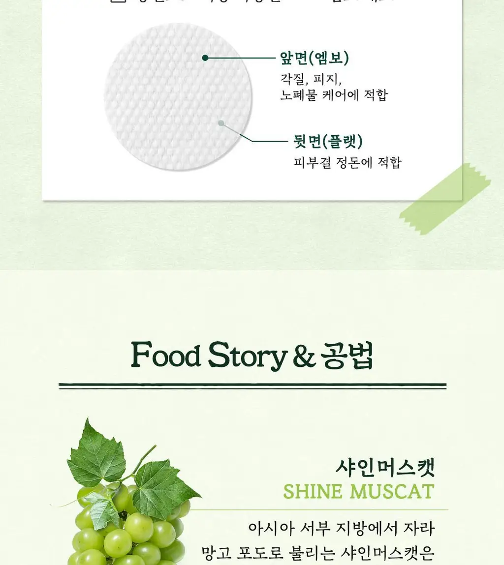 [단독기획] 스킨푸드 패드 레시피 11종 모음 상세페이지 199